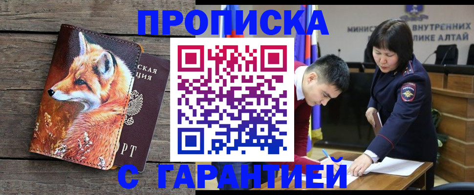 временная регистрация 2025 в Бахчисарае