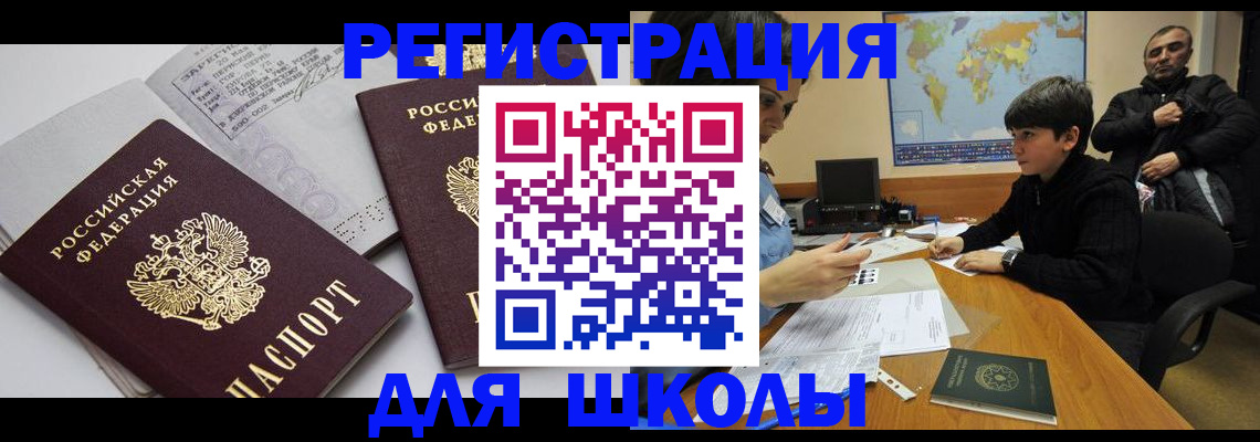 прописка в квартире в Бахчисарае
