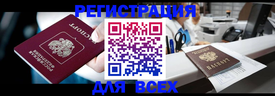 временная регистрация гарантия в Бахчисарае