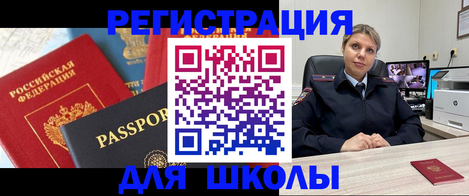 временная прописка в Бахчисарае