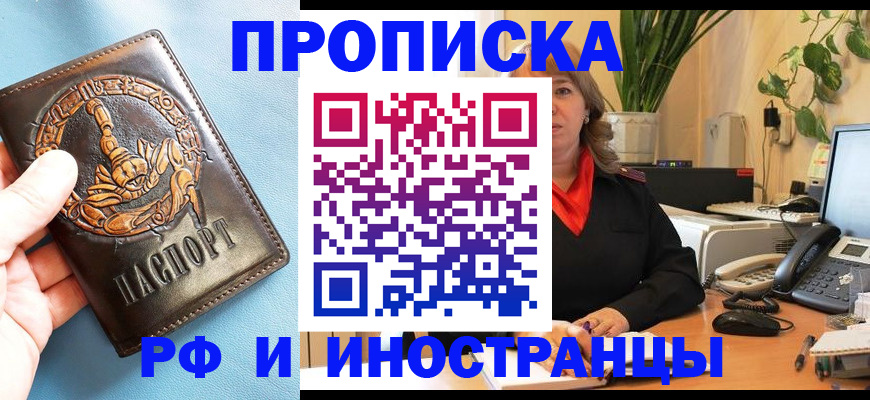прописка иностранных граждан в Бахчисарае